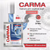 Засіб для прочищення труб Carma Гранули для гарячої води 60 г (4823098414483) - Image 2