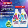 Гель для стирки Coccolino Care Для цветных вещей 2.72 л (8720181548857) - Image 3