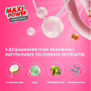 Капсули для прання Maxi Power Flower Wind 11 шт. (4823098414988) - Image 4