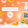 Мыло-пенка Fun&Go Tangerine 300 мл (4820204702021) - Image 2