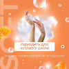 Мыло-пенка Fun&Go Tangerine 300 мл (4820204702021) - Image 4