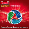 Капсули для прання Persil 4in1 Discs Expert Stain Removal Deep Clean 23 шт. (9000101829037) - Image 5