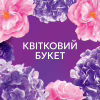 Кондиционер для белья Lenor Цветочный букет 1.239 л (8700216726900) - Image 5