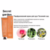 Крем для рук Lamelin Secret Garden 50 мл (8809733214607) - Image 2