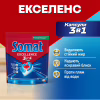 Таблетки для посудомоечных машин Somat Excellence 3-in-1 34 шт. (9000101831986) - Image 2