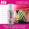 Спрей для тіла HTA Tape Off Для зняття тейпів 200 мл (4820159541874) - Image 3