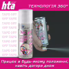 Спрей для тела HTA Tape Off Для снятия тейпов 200 мл (4820159541874) - Image 6