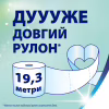 Туалетний папір Zewa Deluxe Жасмин 3 шари 4 рулони (7322542174074) - Image 4
