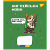 Зошит Yes набір предметних Military animals 48 аркушів 8 шт (766789) - Image 8
