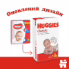 Підгузки Huggies Classic 3 (4-9 кг) Jumbo 58 шт (5029053543109) - Image 2