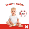 Подгузники Huggies Classic 4 (7-18 кг) Jumbo 50 шт (5029053543147) - Image 3