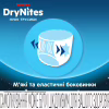 Подгузники Huggies DryNites для мальчиков 8-13 лет 9 шт (5029053527598) - Image 6
