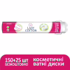 Ватные диски Lady Cotton 150+25 шт. (4744246013047) - Image 2