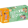Настільна гра JoyBand Набір логічних карток Розкажи історію Серія №2 (WB102) - Image 2