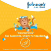 Дитячий гель для душу Johnson’s baby Kids 300 мл (3574661427706) - Image 2