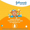 Детский гель для душа Johnson’s baby Kids 300 мл (3574661427706) - Image 3