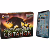 Настільна гра Games 7 Days Остання ніч: Світанок (One Night Ultimate Werewolf: Daybreak) (укр.) (WDB01UA) - Image 2