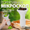 Дитячий мікроскоп DKWAY портативний кишеньковий з екраном Macro IPS KM1000 білий (460589319) - Image 2