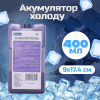 Акумулятор холоду Thermo 400 гр (2211019308010) - Image 3