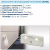 Ліхтар Westinghouse LED cенсорний WF66 + 3 AAA x R03 в комплекті (WF66-3R03PTB) - Image 4