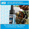 Мастило для риболовних котушок HTA Синтетичне швидке REEL ULTRA FAST OIL 10 мл (HTA3091) - Image 3