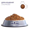 Сухой корм для кошек Club 4 Paws Премиум. Для котят со вкусом курицы 300 г (4820083909115) - Image 2