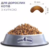 Сухий корм для кішок Club 4 Paws Преміум. Зі смаком курки 900 г (4820083909139) - Image 4