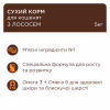 Сухий корм для кішок Club 4 Paws Premium для кошенят з лососем 5 кг (4820215369480) - Image 2