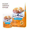 Сухий корм для кішок Club 4 Paws Premium для кошенят з лососем 5 кг (4820215369480) - Image 6