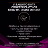 Сухий корм для кішок Purina Pro Plan Veterinary Diets UR Urinary при сечокам'яній хворобі 1.5 кг (7613035160552) - Image 6