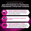 Сухий корм для кішок Purina Pro Plan Veterinary Diets UR Urinary при сечокам'яній хворобі 1.5 кг (7613035160552) - Image 8