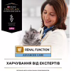 Сухий корм для кішок Purina Pro Plan Veterinary Diets NF із захворюванням нирок 1.5 кг (7613287886347/7613287886279) - Image 8