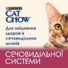 Сухий корм для кішок Purina Cat Chow Urinary Tract Health з куркою 1.5 кг (5997204514387) - Image 5