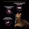 Сухий корм для кішок Purina Pro Plan Delicate Turkey зі смаком індички 1.5 кг (3222270884136) - Image 6