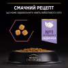 Сухой корм для кошек Purina Pro Plan Delicate Turkey со вкусом индейки 1.5 кг (3222270884136) - Image 7