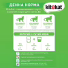 Вологий корм для кішок Kitekat з яловичиною в соусі 85 г (5900951307379) - Image 3