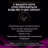 Влажный корм для кошек Purina Pro Plan Veterinary Diets UR ST/OX Urinary С лососем 10 x 85 г (8445290093851) - Image 5