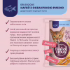 Вологий корм для кішок Delickcious Напій з океанічною рибою 140 г (4820269141537) - Image 2