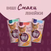Вологий корм для кішок Delickcious Напій з океанічною рибою 140 г (4820269141537) - Image 6