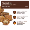 Ласощі для котів Club 4 Paws Подушечки з куркою 60 г (4820269145337) - Image 2