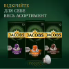 Кава Jacobs Lungo 8 Intenso в капсулах сумісні з Nespresso 10 шт (8711000371244) - Image 7