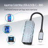 Адаптер USB-C + USB A to RJ45 Ethernet 1000Mbps ColorWay (CW-AD-CRG) - Image 8