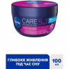 Крем для обличчя Nivea Care Нічний з вітаміном В5 100 мл (40066745/42360360) - Image 3
