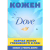 Лосьйон для тіла Dove Сяйво літа 250 мл (8710447454008/8717163693162) - Image 3