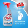 Спрей для чищення ванн Maxi Power для миття акрилових ванн 700 мл (4823098412052) - Image 5