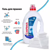 Гель для прання Carma Універсальний 4 л (4823098414735) - Image 2