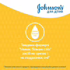Дитячий шампунь Johnson’s baby 300 мл (3574669907873) - Image 3