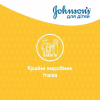 Дитячий шампунь Johnson’s baby 300 мл (3574669907873) - Image 4