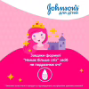 Дитячий шампунь Johnson’s baby Блискучі локони 300 мл (3574669907293) - Image 7