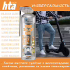 Мастило для тренажерів HTA SPORT SILICONE LUBE 500 мл (HTA1052) - Image 3